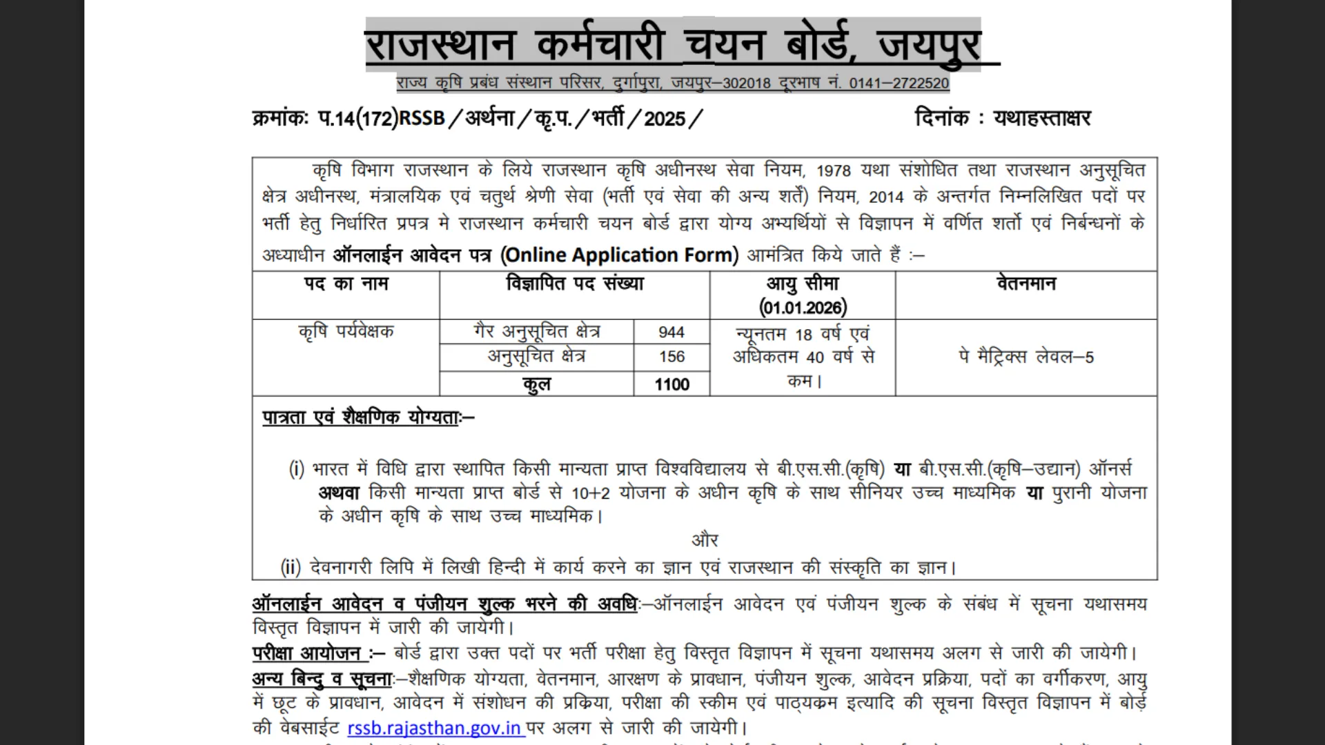 Rajasthan RSSB Agriculture Supervisor Recruitment 2025 Notification Released and Apply Online for 1100 Posts