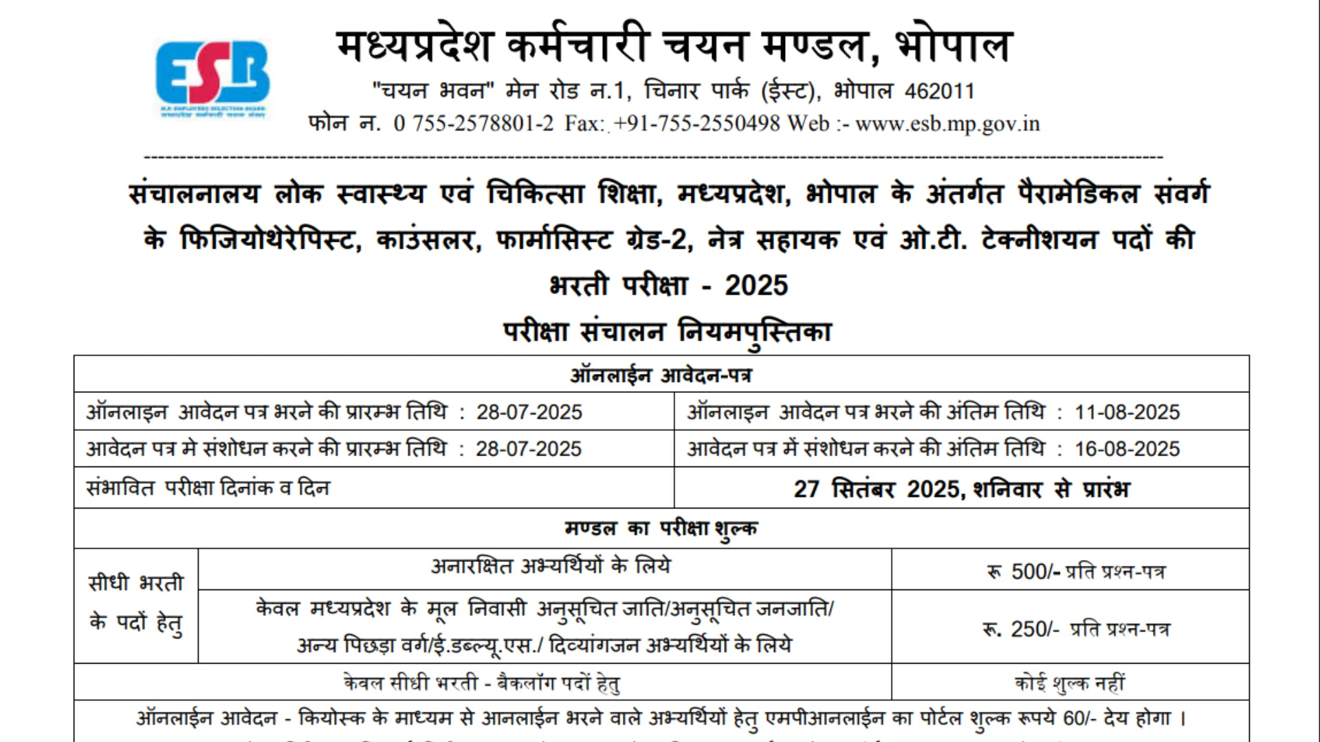 MPESB Group-5 Paramedical Staff Recruitment 2025 Notification Released for 752 Posts, Apply Online