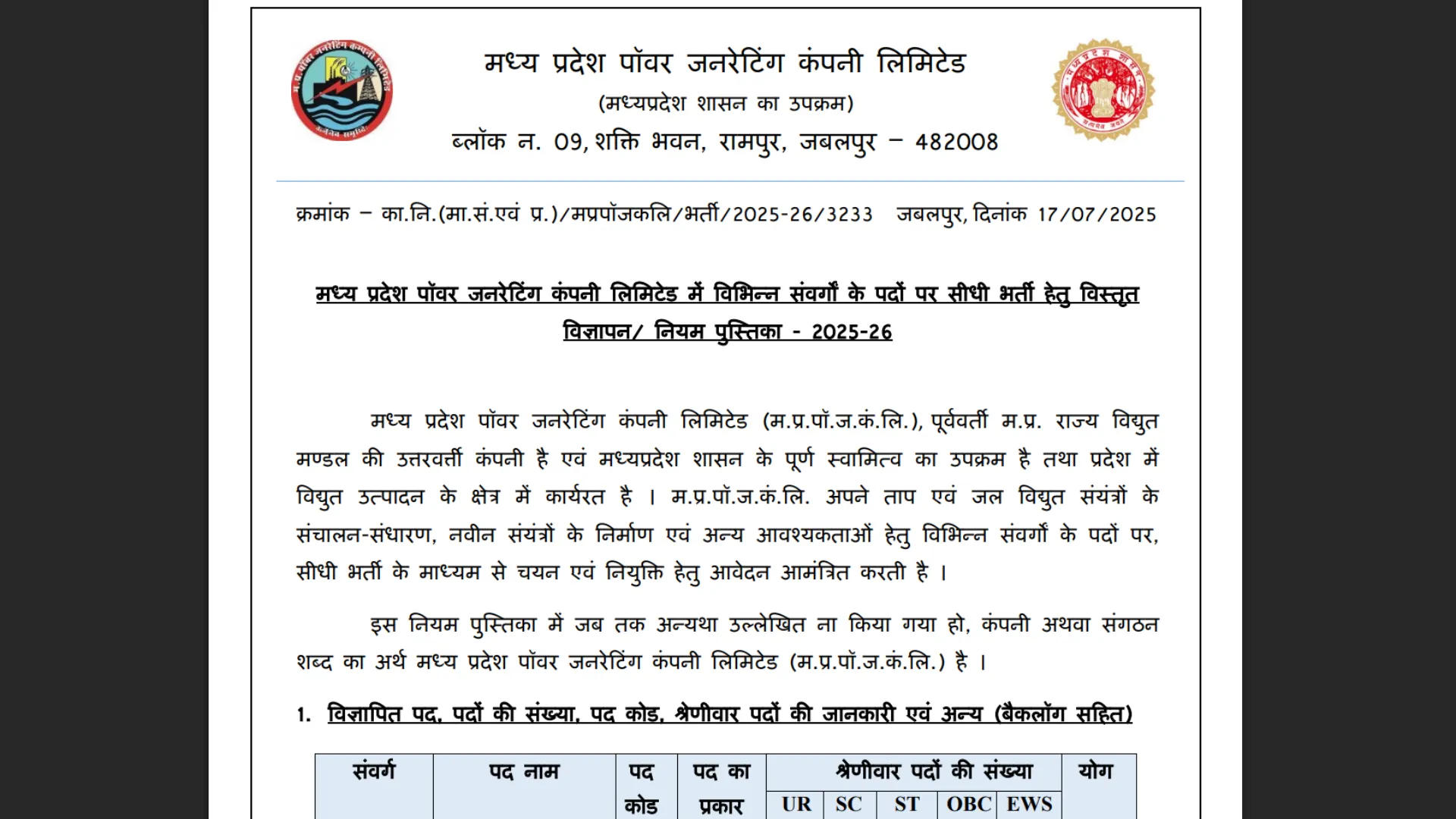 MPPGCL Recruitment 2025 Notification Released and Apply Online for 346 Various Posts