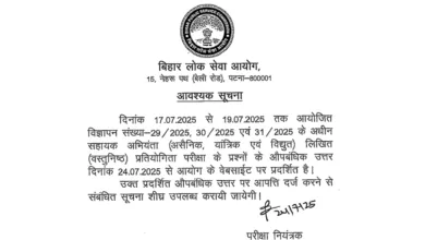 BPSC Assistant Engineer Exam Answer Key 2025 Released, Check Now