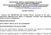 UPSC EPFO Recruitment 2025 Notification Released for 230 EO/ AO and APFC Posts, Apply Online