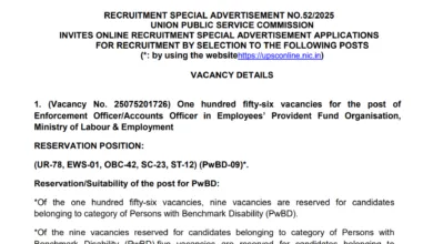 UPSC EPFO Recruitment 2025 Notification Released for 230 EO/ AO and APFC Posts, Apply Online