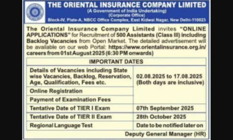 Oriental Insurance Assistant Recruitment 2025 Notification Released for 500 Posts, Apply Online