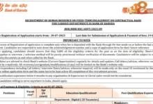 Bank of Baroda Specialist Officers (SO) Recruitment 2025 Notification Released and Apply Online for 330 Posts
