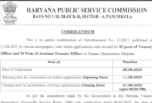 HPSC Treasury Officer and Assistant Treasury Officer Recruitment 2025 Notification Released, Apply Online