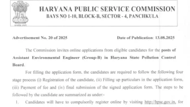 HPSC Assistant Environment Engineer Recruitment 2025 Notification Released and Apply Online