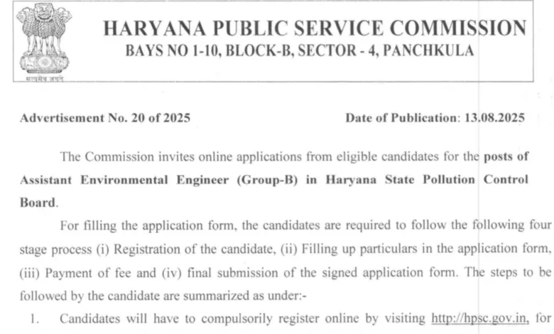 HPSC Assistant Environment Engineer Recruitment 2025 Notification Released and Apply Online