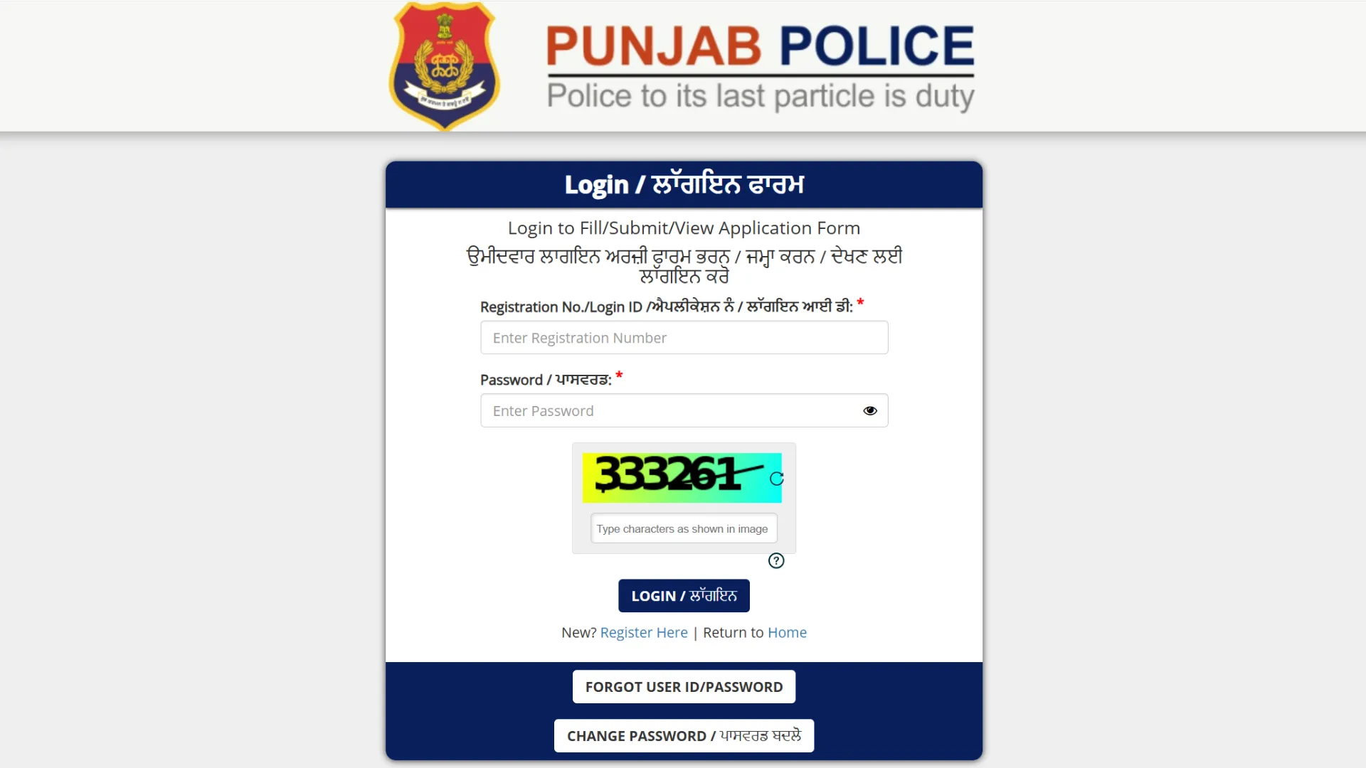 Punjab Police Constable Result / Score Card 2025 Released, Check From This Link