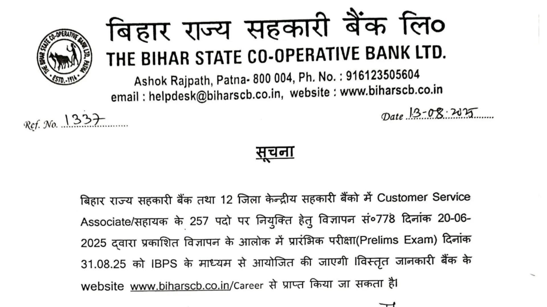 Bihar State Cooperative Bank (BSCB) Clerk Exam Date and Admit Card 2025 Released, Check Now