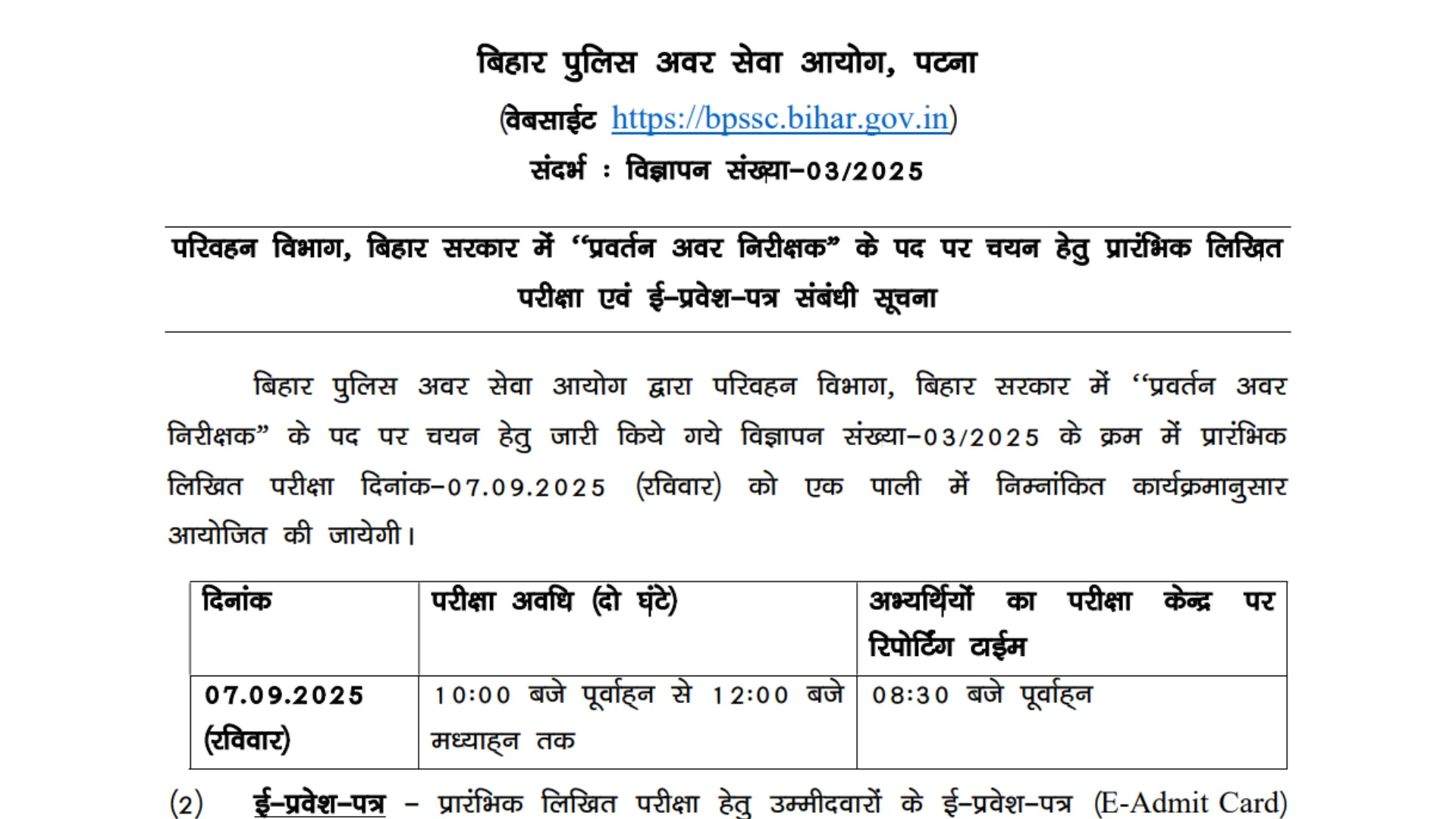 BPSSC Bihar Police Enforcement Sub Inspector (ESI) Exam Date and Admit Card 2025 Released, Check Now