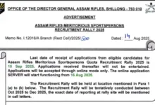 Assam Rifles Sports Quota Recruitment 2025 Notification Released and Apply Online