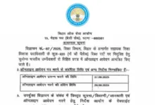 BPSC Assistant Education Development Officer (AEDO) Recruitment 2025 Notification Released for 935 Posts, Apply Online