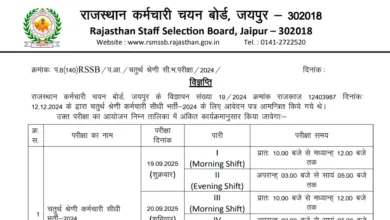 Rajasthan RSSB Group D Exam Date and Admit Card 2025 Released for 53749 Various Posts, Check Now