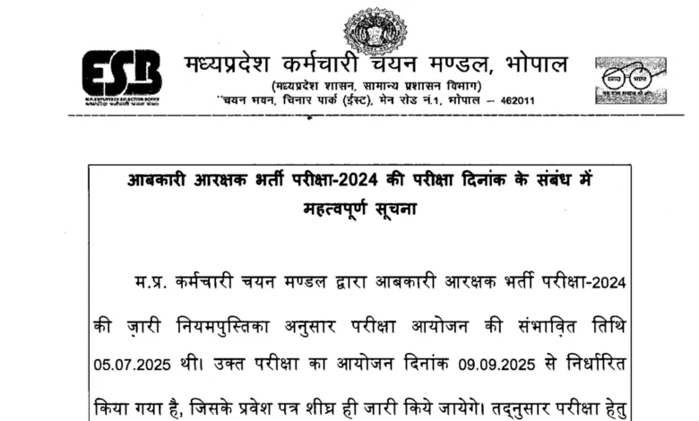 MPESB Excise Constable (Abkari Sipahi) Exam Date and Admit Card 2025 Released for 253 Posts, Check Now