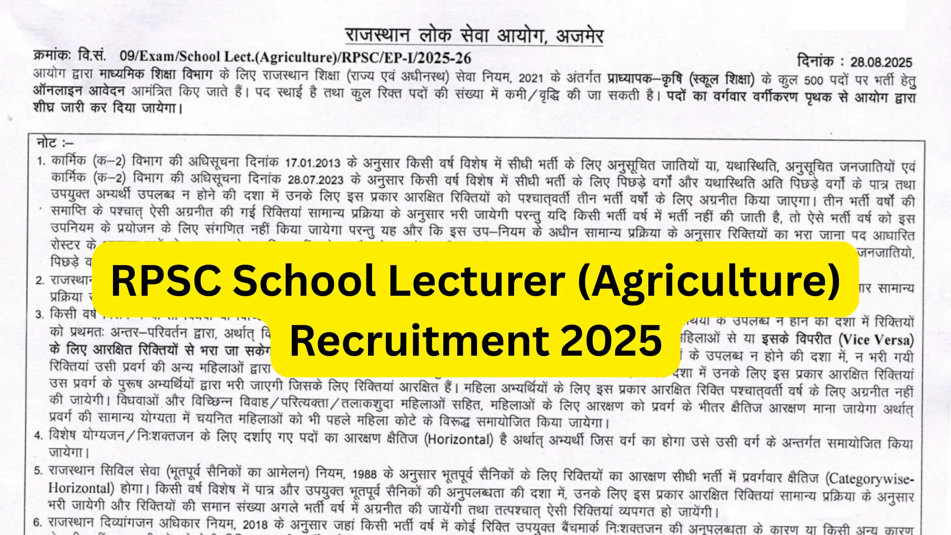 RPSC School Lecturer (Agriculture) Recruitment 2025 Notification Released for 500 Posts, Apply Online