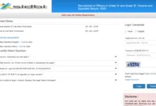 SIDBI Officers Grade A & B Exam Admit Card 2025 Released for 76 Posts, Check Now