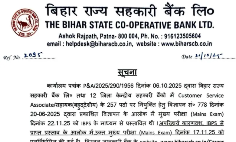 Bihar State Cooperative Bank (BSCB) Clerk Exam Date and Admit Card 2025 Released, Check Now