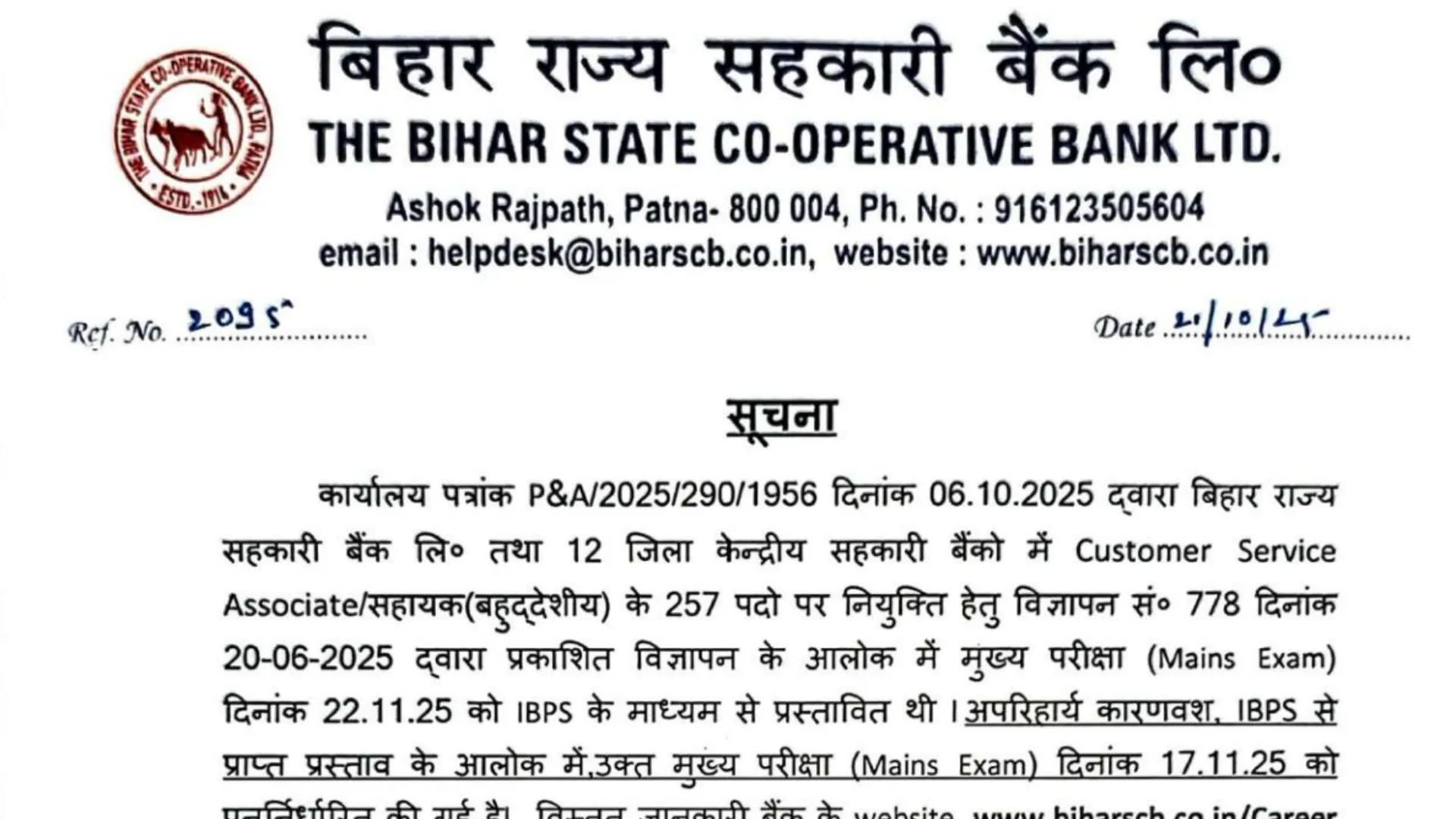 Bihar State Cooperative Bank (BSCB) Clerk Exam Date and Admit Card 2025 Released, Check Now