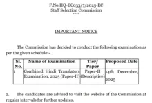SSC Junior Hindi Translator (JHT) Exam Date and Admit Card 2025 Released for 552 Posts, Check Now
