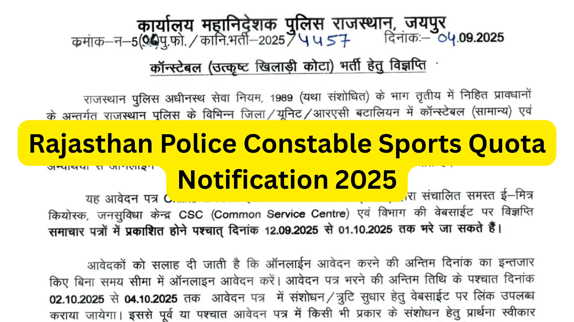Rajasthan Police Constable Sports Quota Recruitment 2025 Notification Released for 167 Posts, Apply Online