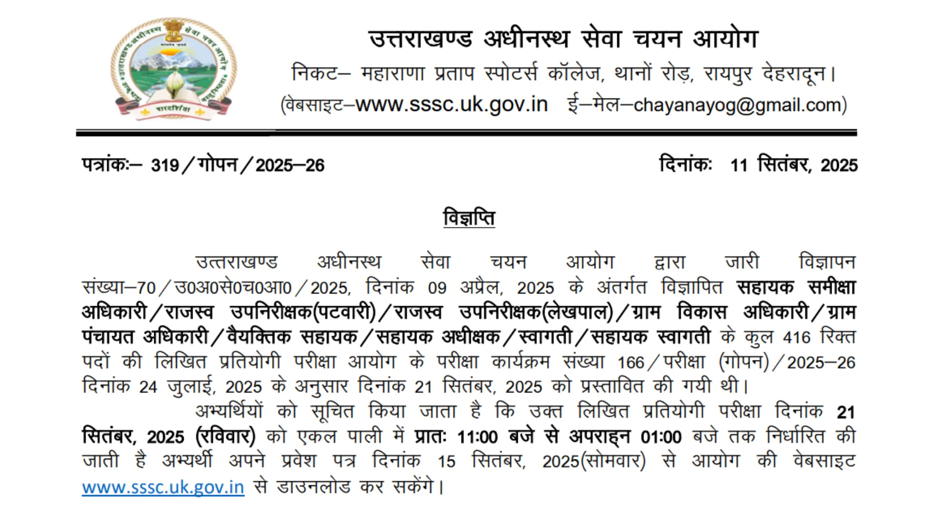 UKSSSC Group C Exam Date and Admit Card 2025 Released for 416 Various Posts, Check Now