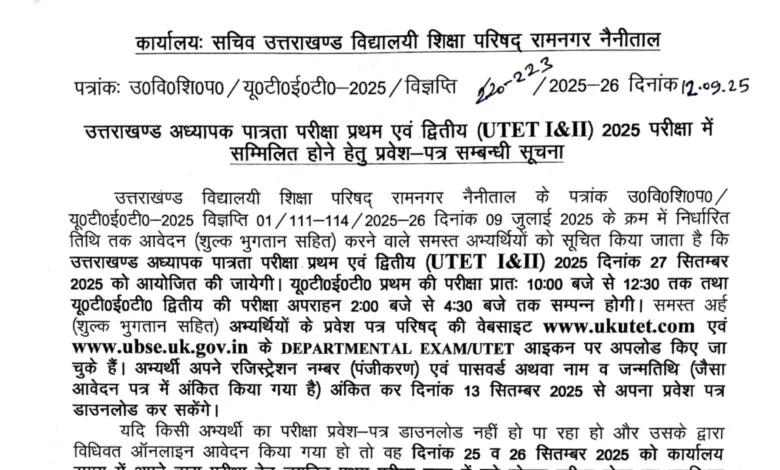 Uttarakhand Teacher Eligibility Test (UTET) Exam Admit Card 2025 Released, Download Now