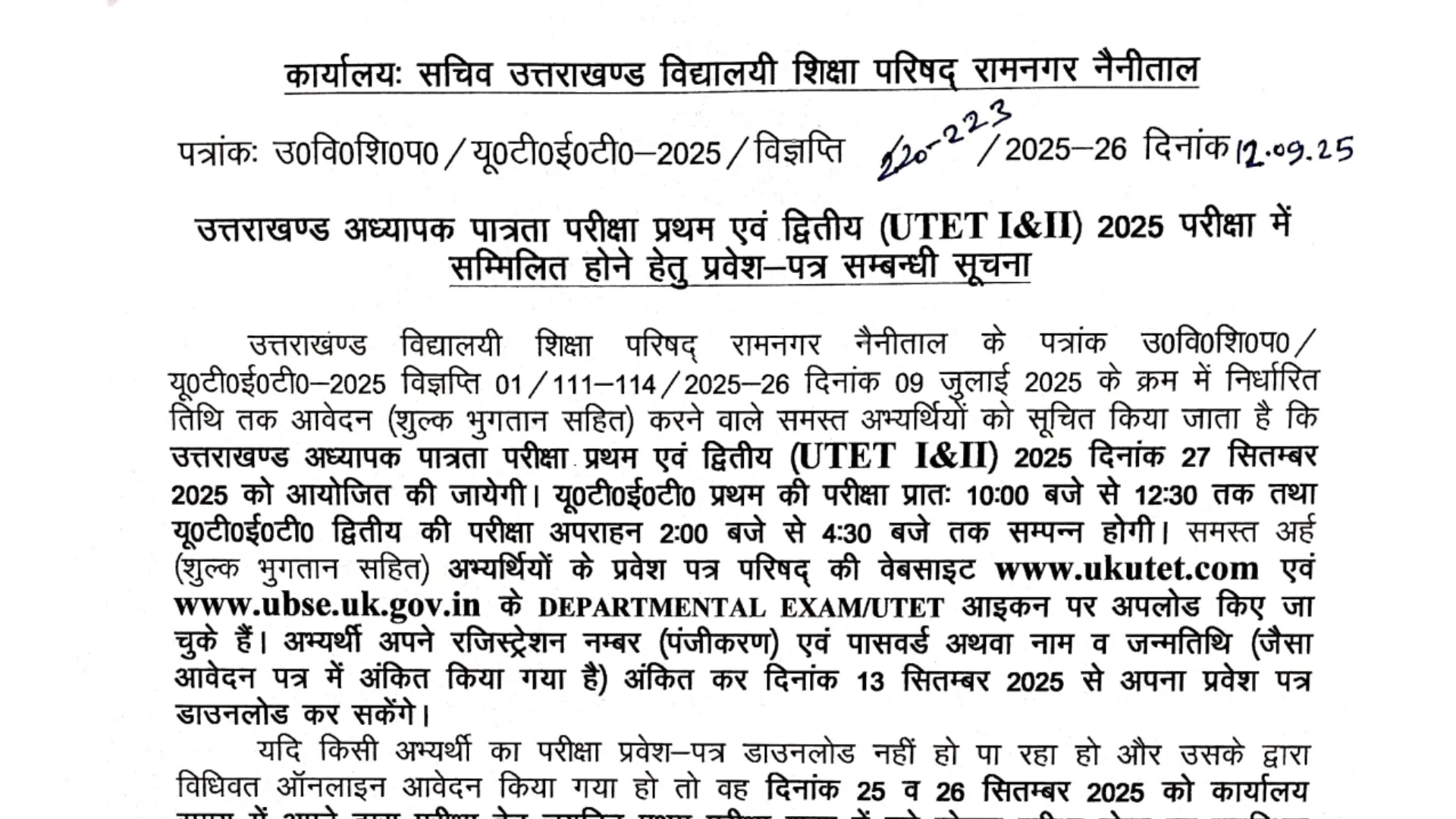 Uttarakhand Teacher Eligibility Test (UTET) Exam Admit Card 2025 Released, Download Now