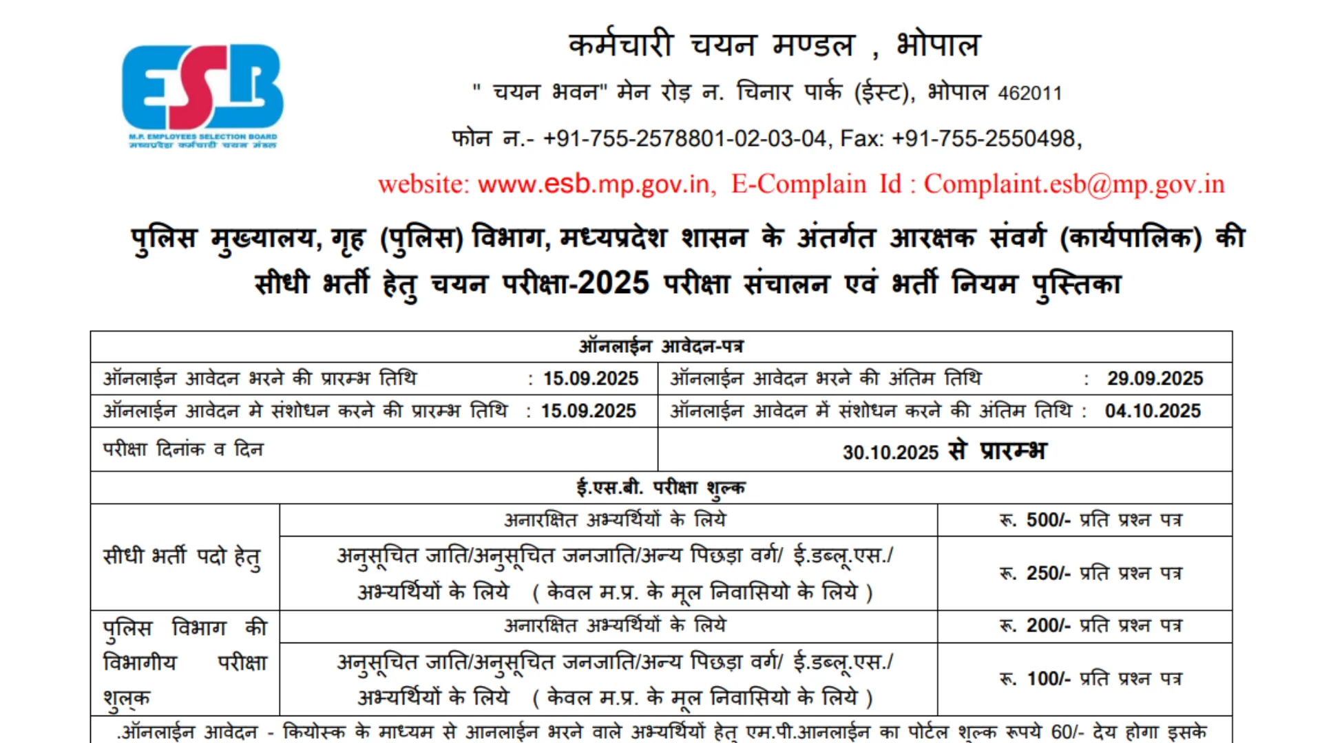 MPESB Police Constable Recruitment 2025 Notification Released for 7500 Posts, Apply Online