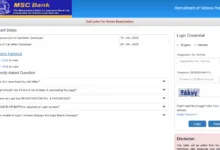 MSC Bank Trainee Officers Exam Admit Card 2025 Released, Download Now
