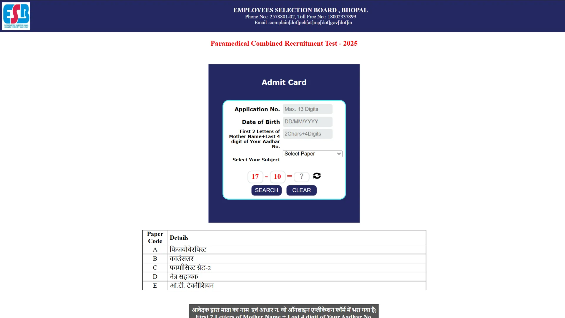 MPESB Group-5 Paramedical Staff Exam Admit Card 2025 Released for 752 Posts, Download Now