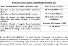 Delhi Police Constable (Driver) Recruitment 2025 Notification Released for 737 Posts, Apply Online