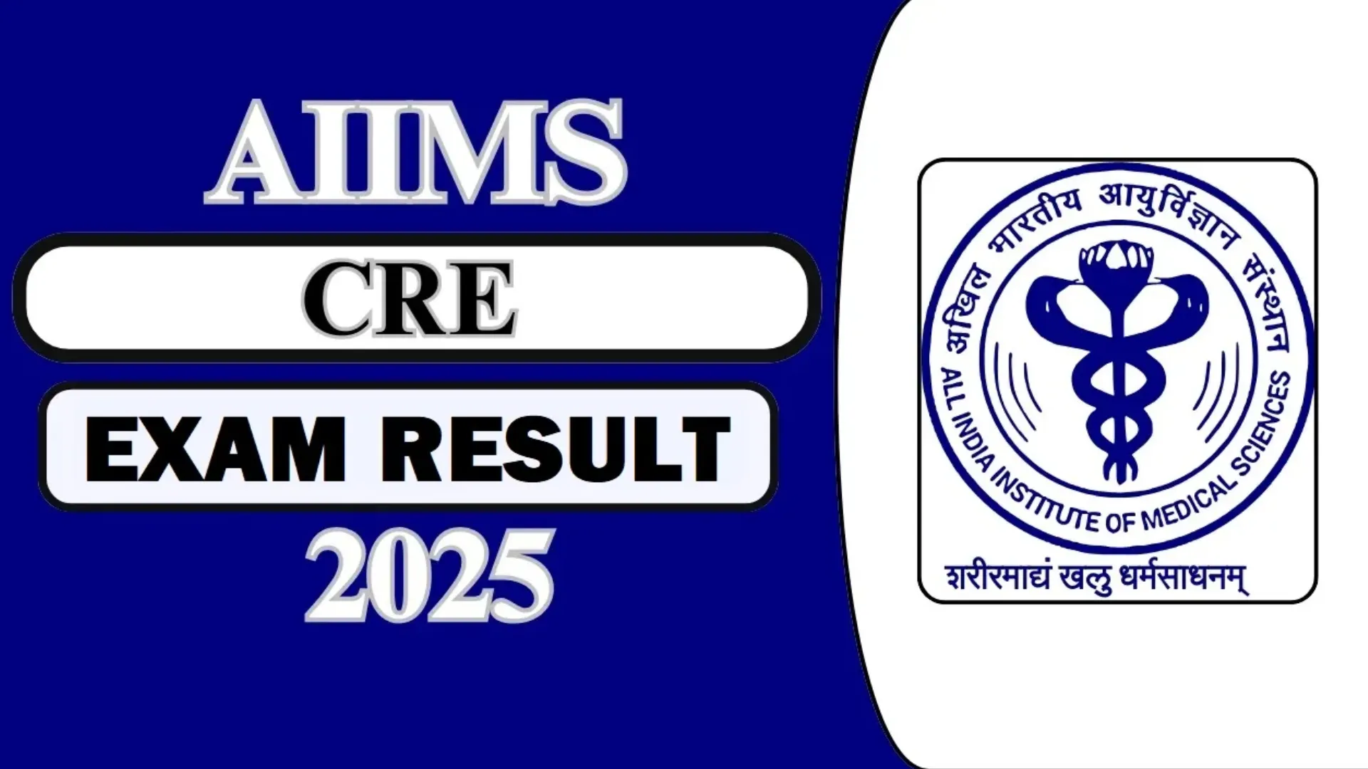 AIIMS CRE Group B & C Exam Result 2025 Released, Check Now