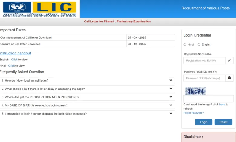 LIC Assistant Engineer & AAO Specialist Exam Admit Card 2025 Released, Download Now