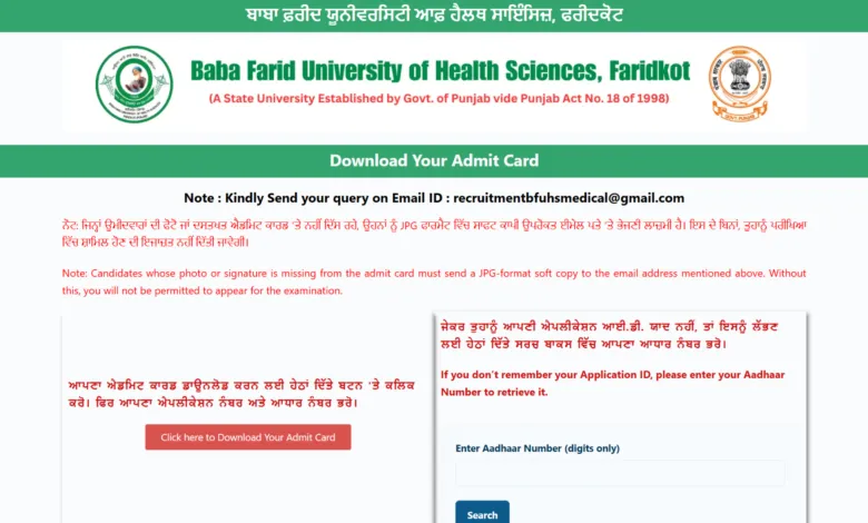 BFUHS Staff Nurse (406 Posts) Exam Admit Card 2025 Released, Download Link