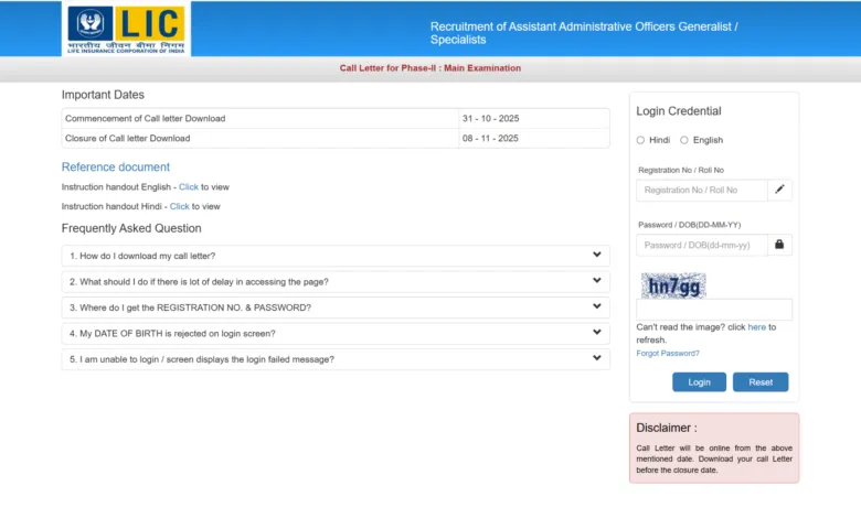 LIC AAO Generalist Exam Admit Card 2025 Released, Download Now