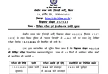 CSBC Bihar Police Driver Constable Exam Date and Admit Card 2025 Released for 4361 Posts, Check Now