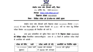 CSBC Bihar Police Driver Constable Exam Date and Admit Card 2025 Released for 4361 Posts, Check Now