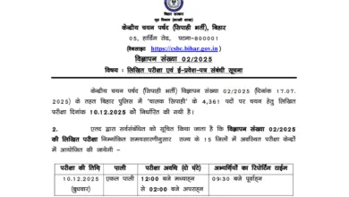 CSBC Bihar Police Driver Constable Exam Date and Admit Card 2025 Released for 4361 Posts, Check Now