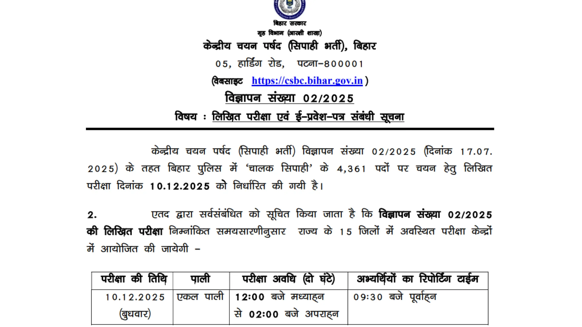 CSBC Bihar Police Driver Constable Exam Date and Admit Card 2025 Released for 4361 Posts, Check Now