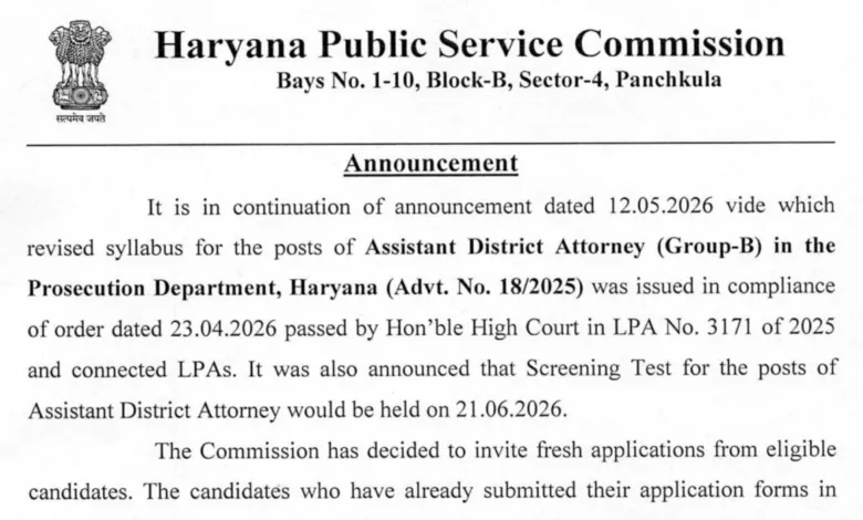HPSC Assistant District Attorney (ADA) Recruitment 2025 Notification Released and Apply Online for 255 Posts