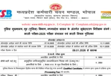 MP Police Subedar & Sub-Inspector (SI) Recruitment 2025 Notification Released for 500 Posts, Apply Online