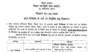 Bihar BTSC Work Inspector Recruitment 2025 Notification Released for 1114 Posts, Apply Online