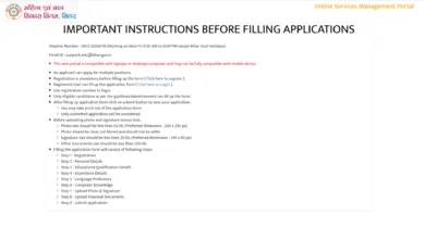 Bihar WCDC Recruitment 2025 Notification Released for 195 Various Posts, Apply Online