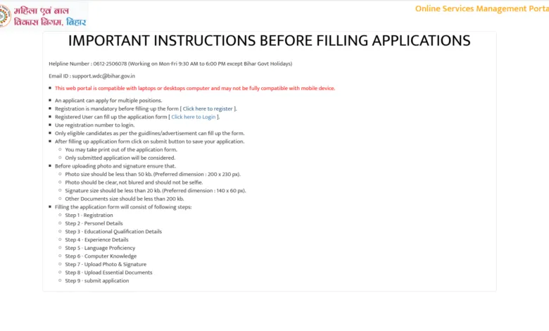 Bihar WCDC Recruitment 2025 Notification Released for 195 Various Posts, Apply Online