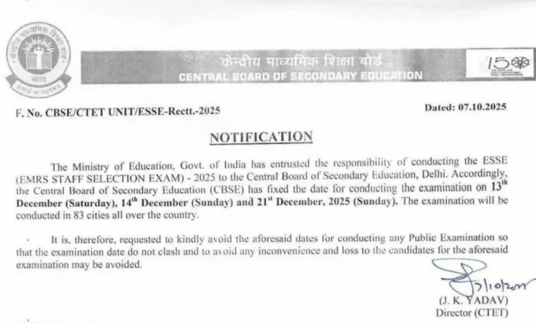 EMRS Teaching & Non-Teaching Exam Date & Admit Card 2025 Released, Check Now