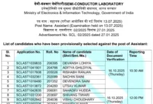 Semi Conductor Laboratory (SCL) Assistant Exam Result 2025 Released, Download PDF