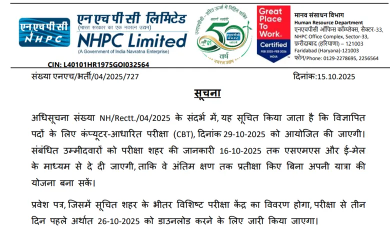 NHPC Non-Executive Exam Date and Admit Card 2025 Released, Check Now