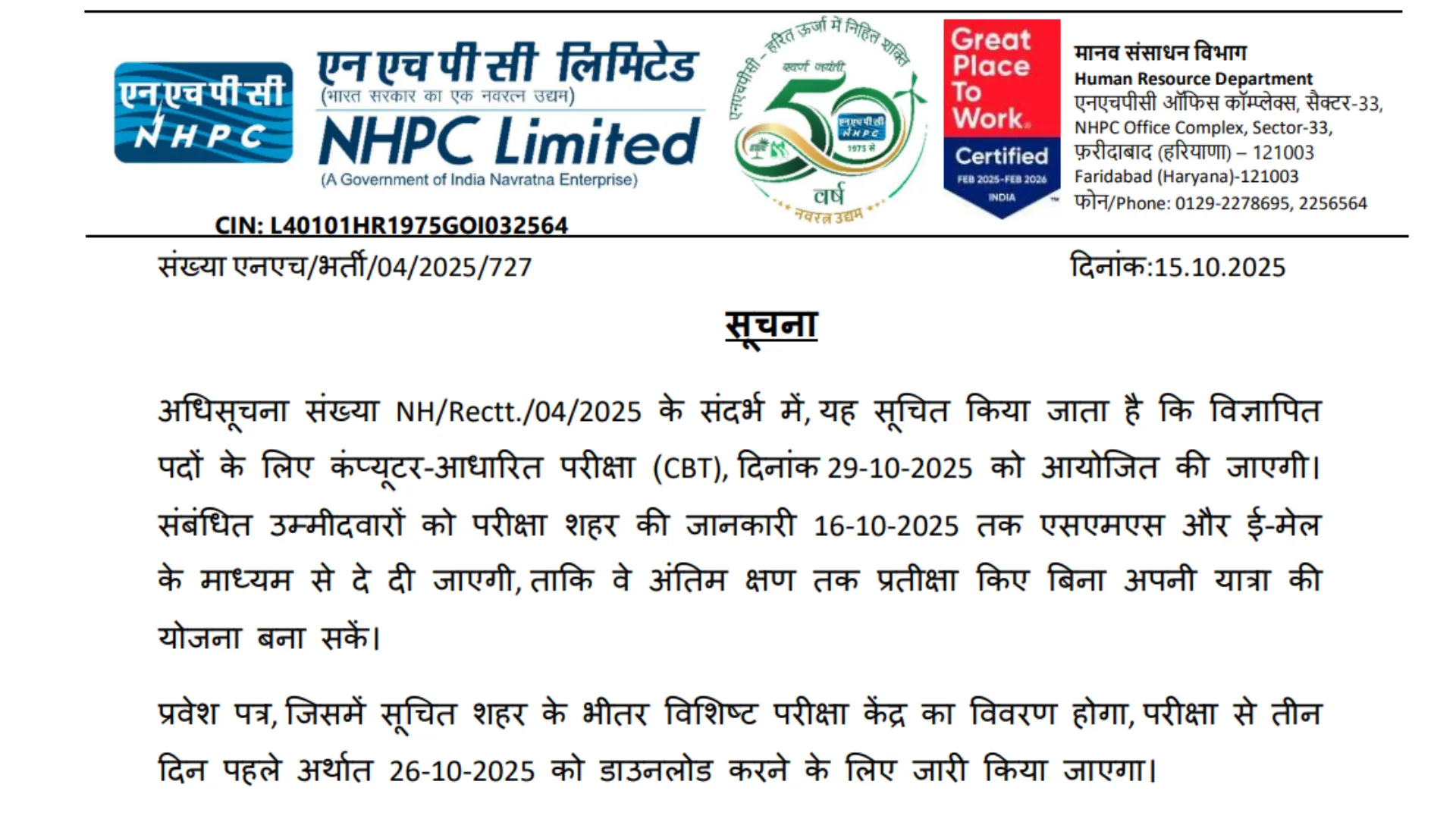 NHPC Non-Executive Exam Date and Admit Card 2025 Released, Check Now