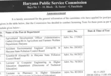 HPSC Assistant Environment Engineer (AEE) Exam Admit Card 2025 Released, Check Now