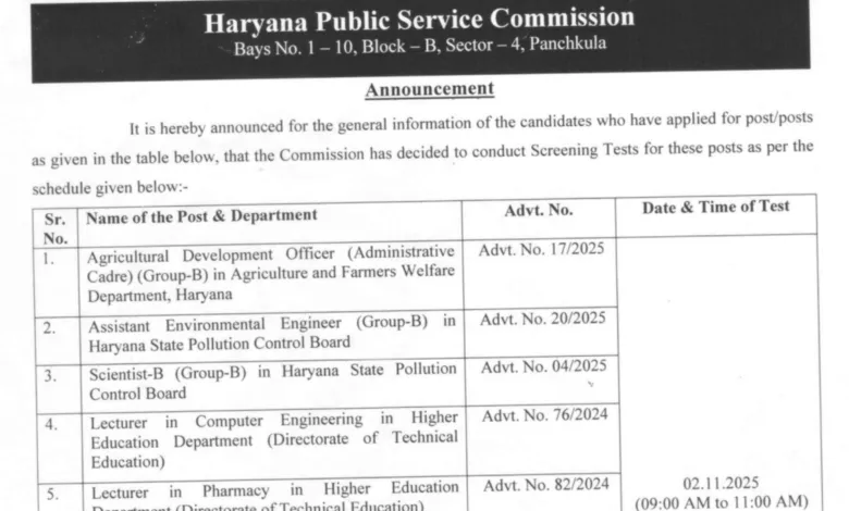 HPSC Assistant Environment Engineer (AEE) Exam Admit Card 2025 Released, Check Now